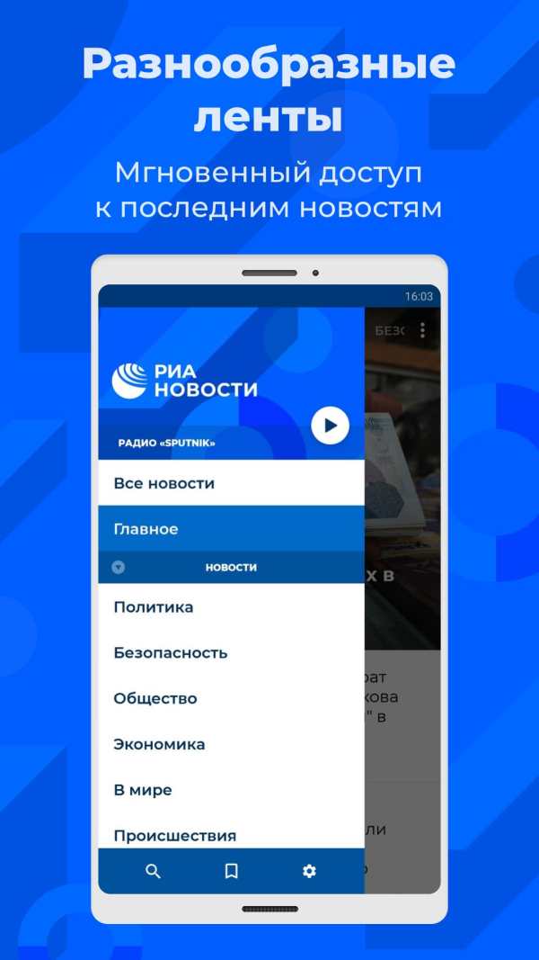 РИА screenshot 2