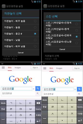 KimMinKyum Keyboard for Korean screenshot 12