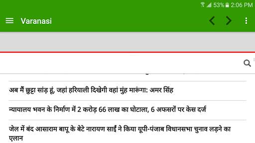 Uttar Pradesh News screenshot 3