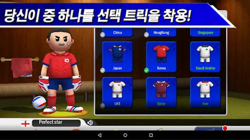 Perfect Kick - 축구 screenshot 9