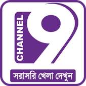 Channel 9 Live Cricket