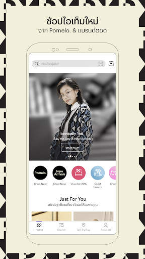 Pomelo Fashion screenshot 2