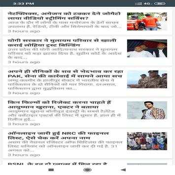 TEZ AAJ TAK INDIA NEWS LIVE screenshot 3