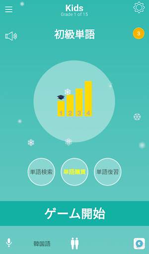 しりとり(英語) screenshot 1