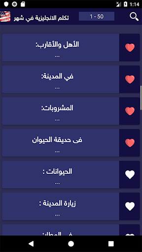 تعلم  اساسيات اللغة الانجليزية بدون انترنت screenshot 5