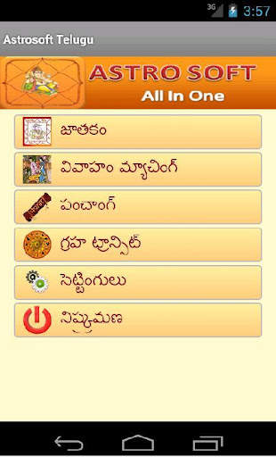 AstroSoft Telugu Astrology App screenshot 1