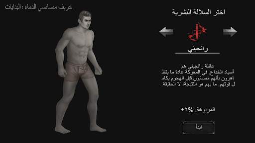 Vampire's Fall: Origins RPG 1 تصوير الشاشة