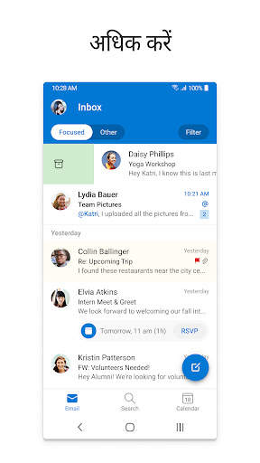 Microsoft Outlook स्क्रीनशॉट 1