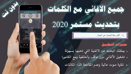 بالكلمات جميع اغاني رامي عياش بدون نت متجدد 2020 screenshot 4