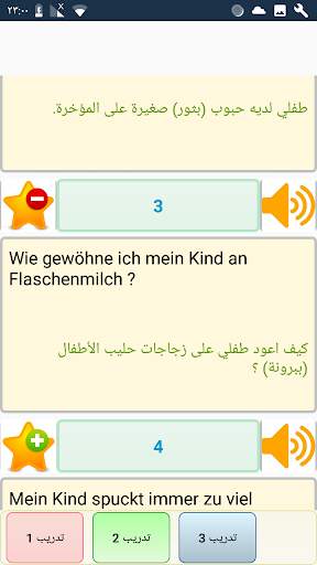 اهم الجمل في اللغة الالمانية скриншот 2