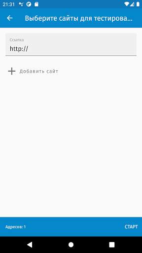 OONI Probe скриншот 5