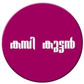 Kambi Kuttan - Kambi Kathakal and Kambi cartoon