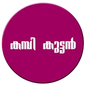 Kambi Kuttan - Kambi Kathakal and Kambi cartoon