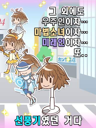 내 여친은 천사 screenshot 5