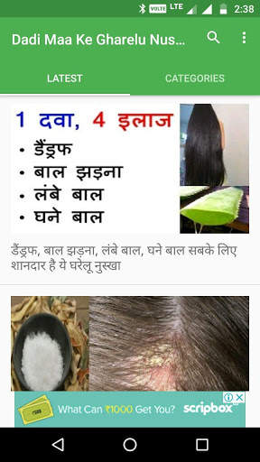 Dadi Maa Ke Gharelu Nuskhe screenshot 2