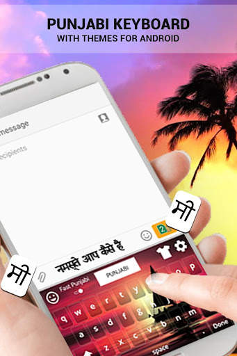 Punjabi Keyboard - Type Punjabi, English - Punjabi screenshot 4