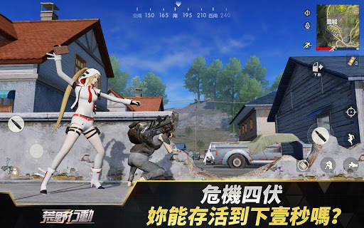 荒野行動-Knives Out screenshot 9
