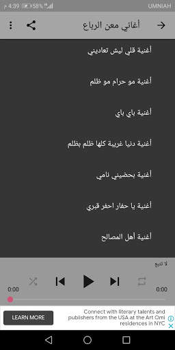 All Songs of Maan Al Rubaa 2021 Songs and Pictures screenshot 5