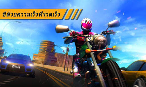 Moto Rider screenshot 2