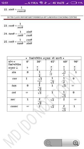 10th Class Maths Important Formula in Hindi screenshot 4
