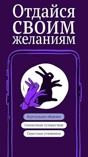 Masked: Анонимные знакомства скриншот 10