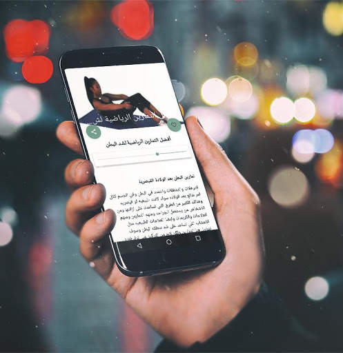 تمارين شد البطن والارداف والأفخاذ بدون نت screenshot 4