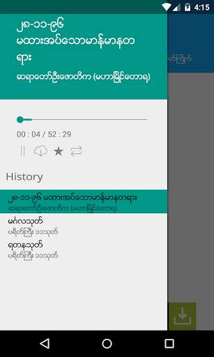 Dhamma Stream screenshot 2