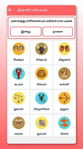 Rasipalangal Daily Horoscope screenshot 5
