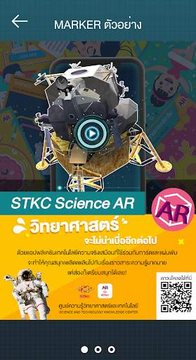 STKC Science AR screenshot 6