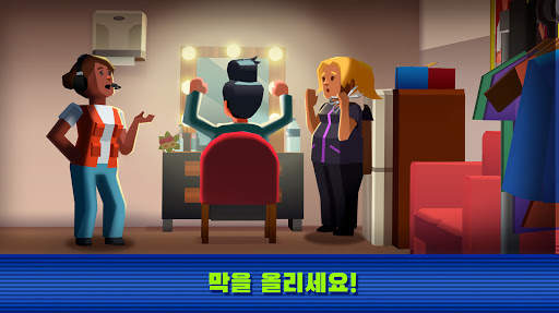 TV Empire Tycoon - 텔레비전 제국 시뮬레이션 게임 screenshot 4