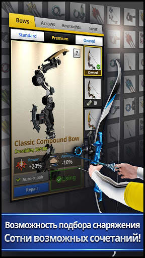 Archery King скриншот 5