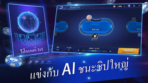 APG เกมไพ่เท็กซัสออนไลน์ screenshot 3