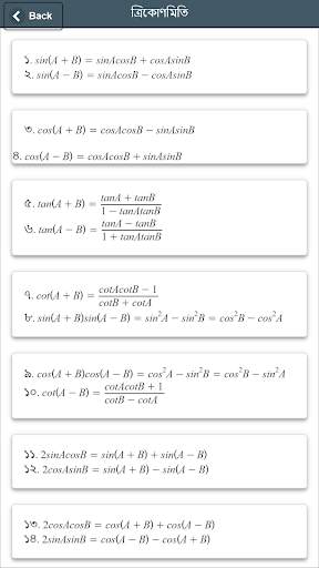 HSC Formula & Equations Preperation for HSC Result скриншот 8