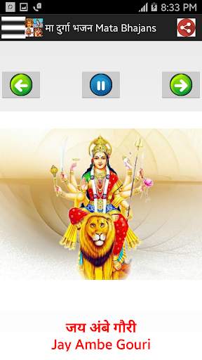 हिंदी भजन - Devotional Songs screenshot 16