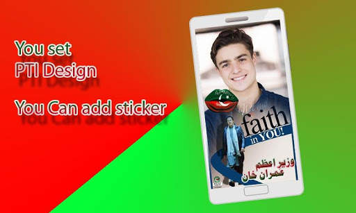 Tehreek Insaf DP Profile Maker HD 2020 screenshot 2