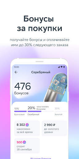 ЕАПТЕКА — онлайн аптека screenshot 5