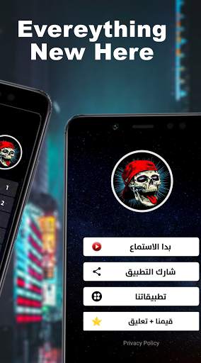 مهرجانات 2021 بدون نت | 130 مهرجان جديد screenshot 4