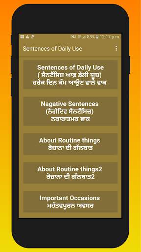 Sentences of Daily (ਹਰੇਕ ਦਿਨ ਕੰਮ ਆਉਣ ਵਾਲੇ ਵਾਕ ) screenshot 1