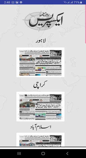Urdu News Paper screenshot 4