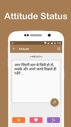 Hindi Status screenshot 6