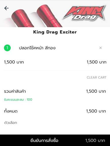 King Drag Delivery screenshot 6
