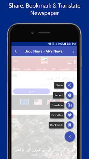 Pakistan Newspapers | Pakistani News App screenshot 3