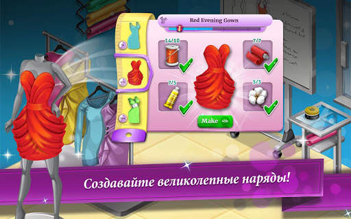 Fashion City 2 скриншот 8