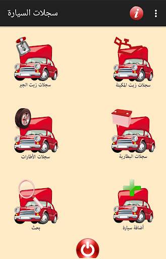 Car Records screenshot 1