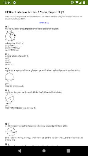 UP Board Solutions for Class 7 Maths गणित screenshot 7