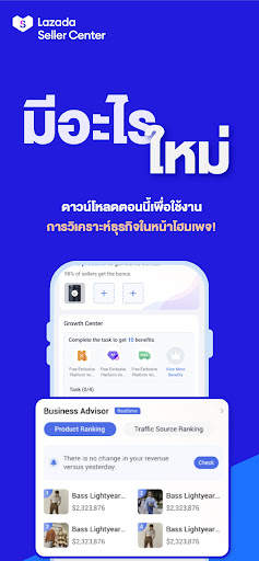 Lazada Seller Center screenshot 1