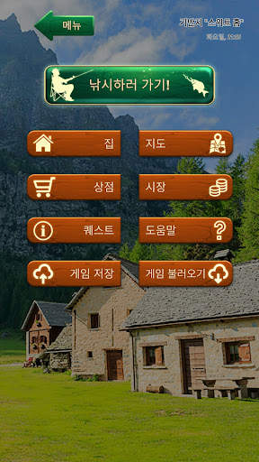 피싱 바론 - 낚시 게임 screenshot 2