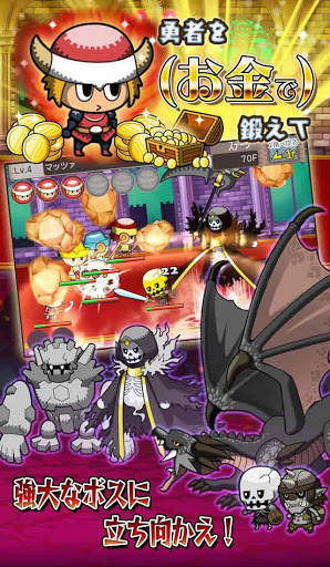 勇者tobe screenshot 5
