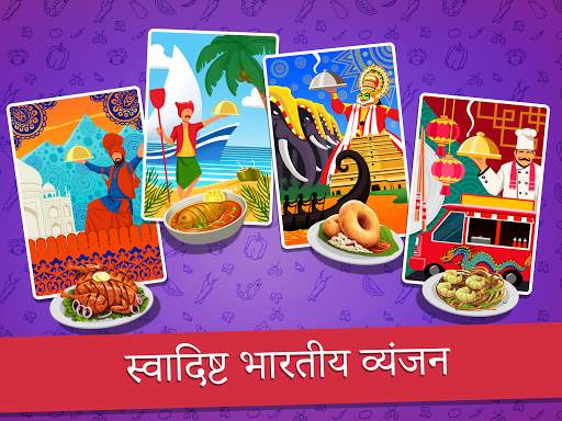 मसाला एक्सप्रेस: कुकिंग गेम स्क्रीनशॉट 21