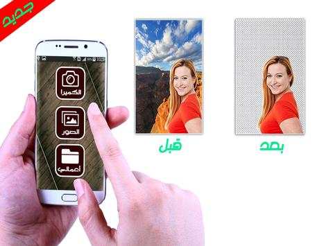 Background Remove change edit screenshot 2